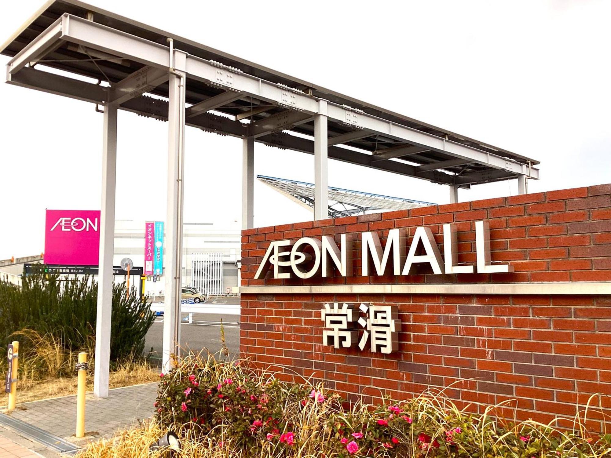 J Hotel Rinku Tokoname Exterior foto